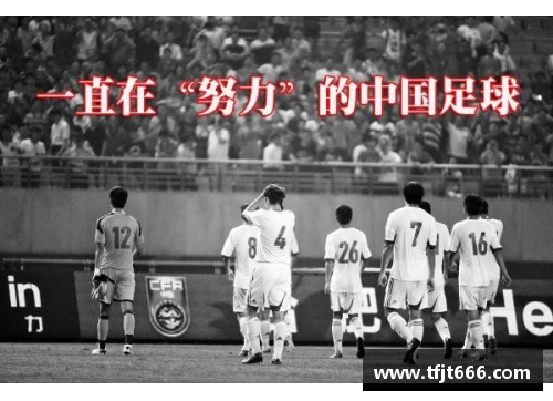 陆兴业：中国足球的崛起之路
