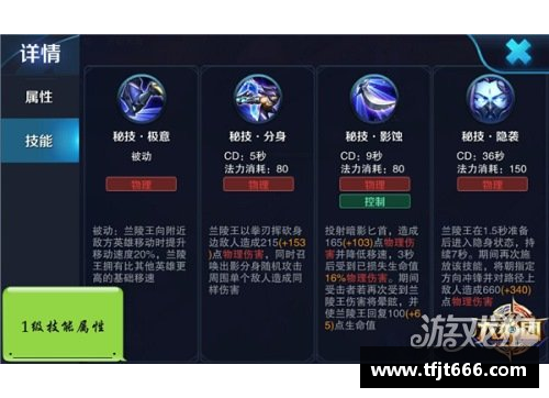 王者荣耀新英雄兰陵王：从设计到战术应用的全面解析