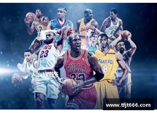NBA历史75大球星排名：震撼巨星争霸，谁是最强球王？