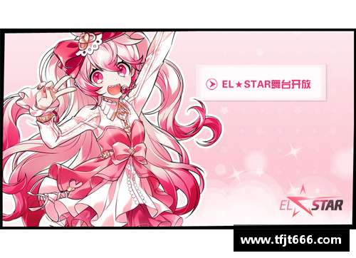 GreatStar：璀璨之光闪耀的巨星世界