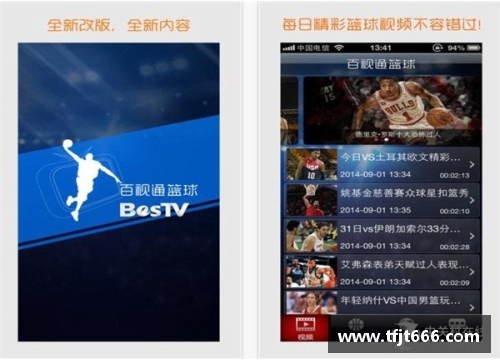 体育明星神坛崛起引发集体膜拜现象探索与思考