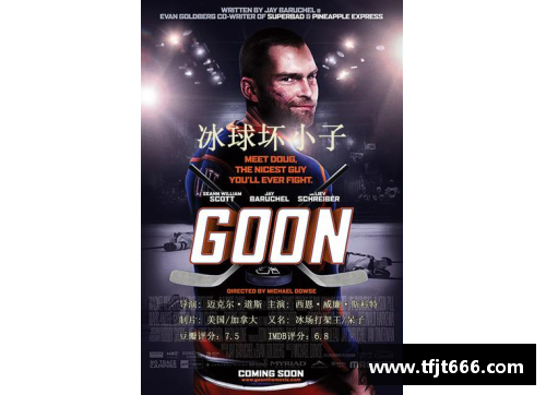 坏小子体育明星：那些打破规则的运动天才与传奇故事