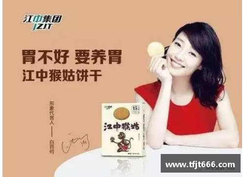 如何有效吸引体育明星做代言提升品牌影响力和市场竞争力