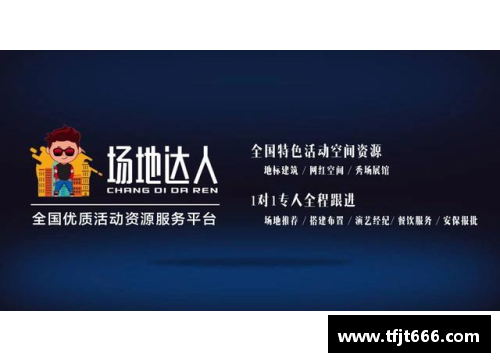 如何从零开始成为体育明星的全方位指南与成功策略