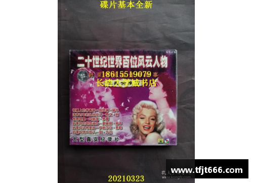 百位体育明星背后的传奇故事探索与启示之旅